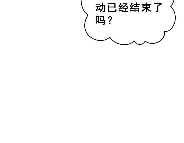 第16话 新情敌？(1/3)-第29话