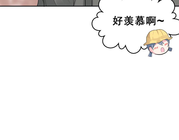 番外 喜欢你的心情（上）(1/3)-第39话