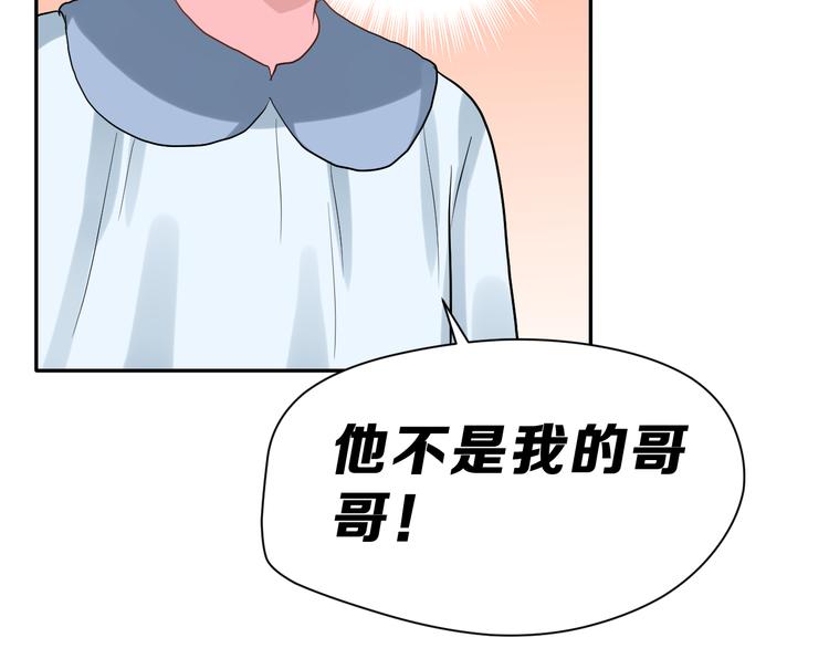 番外 喜欢你的心情（上）(1/3)-第39话