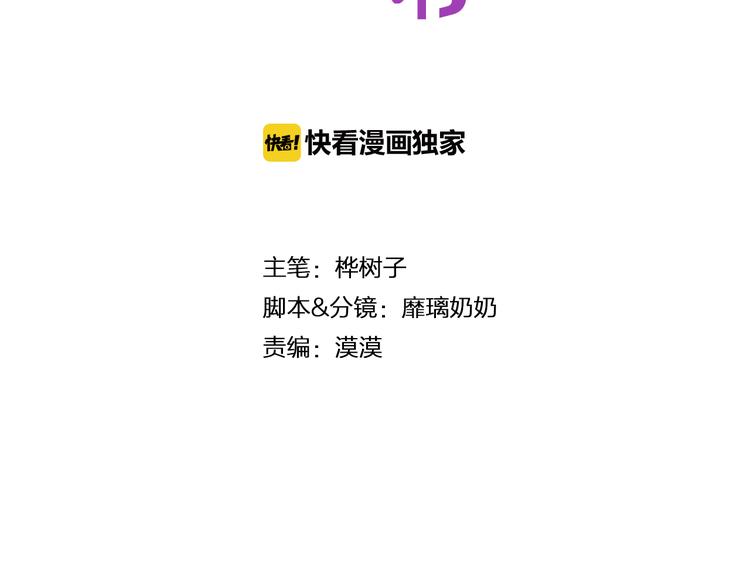 番外 喜欢你的心情（上）(1/3)-第39话