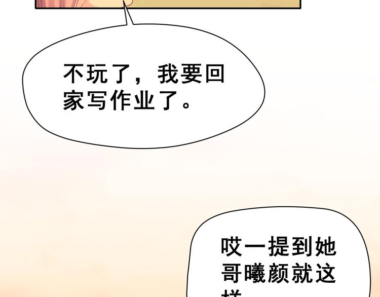 番外 喜欢你的心情（上）(1/3)-第39话