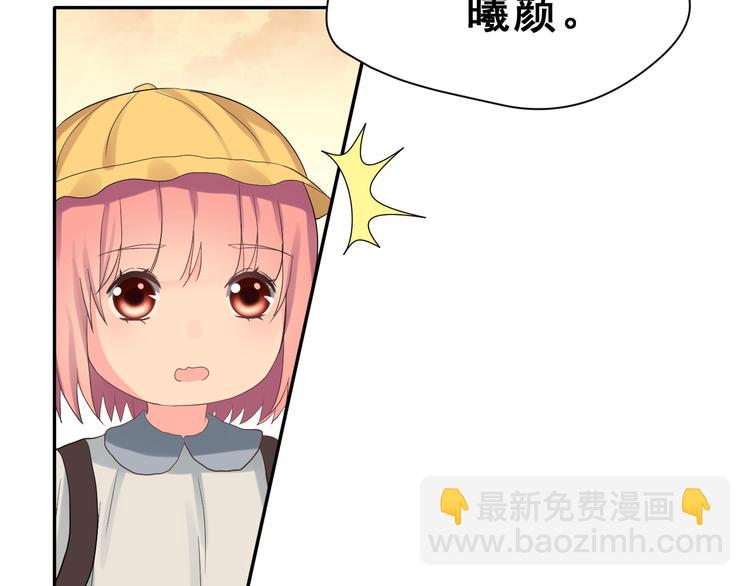 番外 喜欢你的心情（上）(1/3)-第39话
