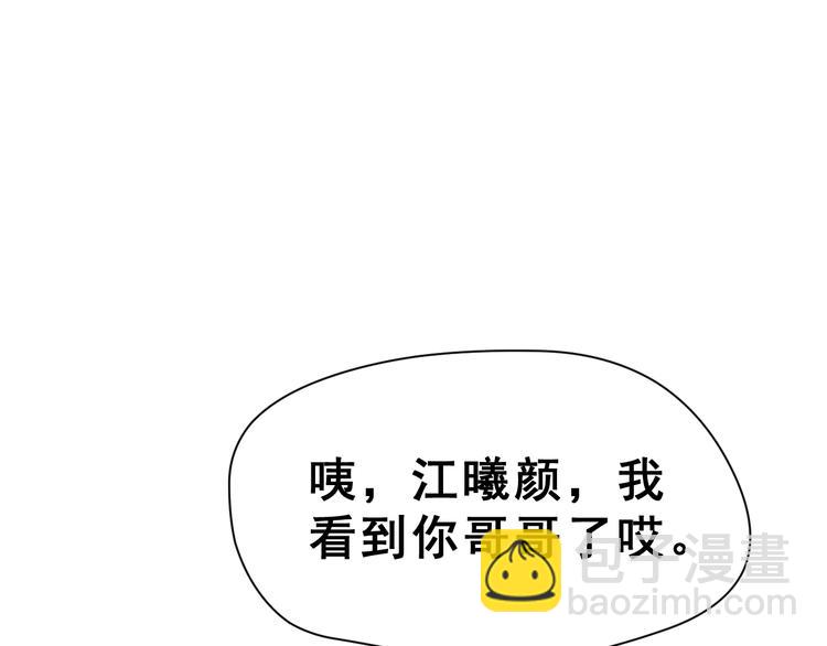番外 喜欢你的心情（上）(1/3)-第39话