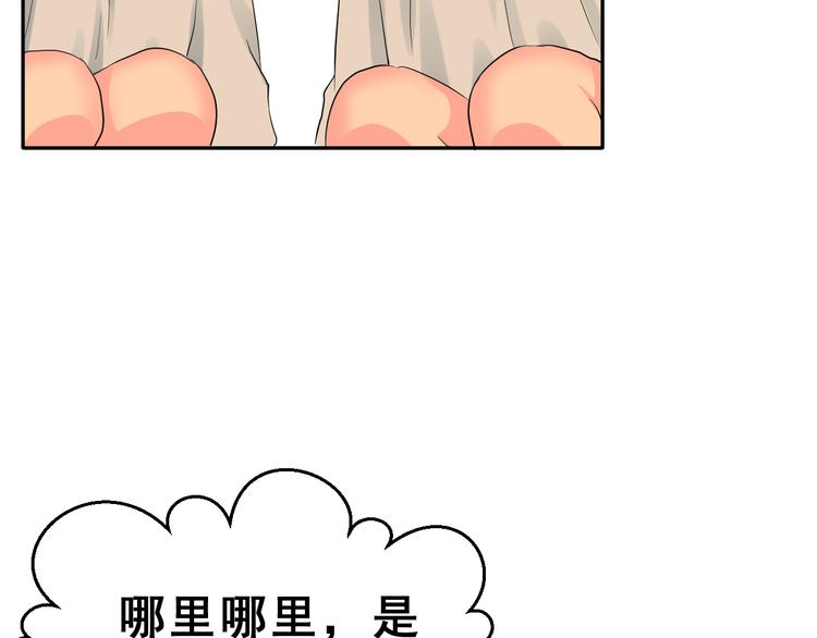 番外 喜欢你的心情（上）(1/3)-第39话