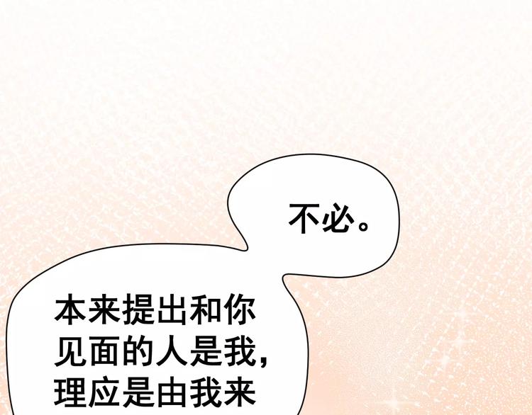 第4话 意外之吻(1/2)-第5话