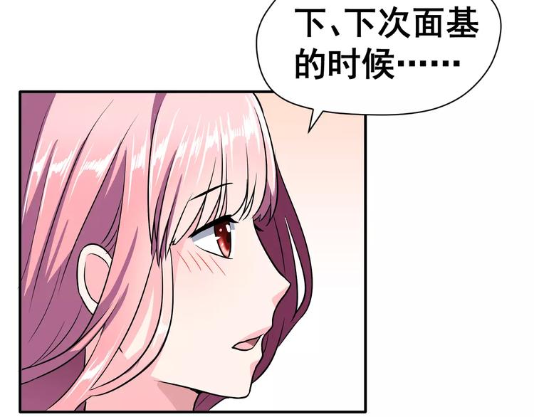 第4话 意外之吻(1/2)-第5话