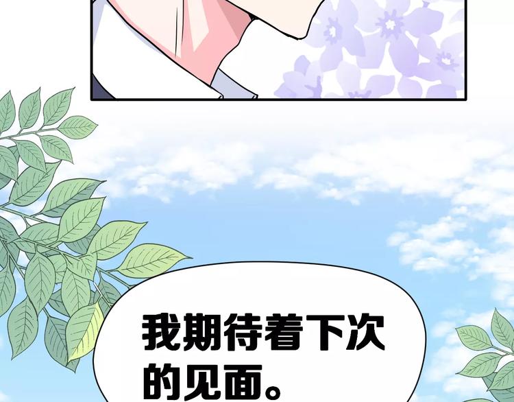 第4话 意外之吻(1/2)-第5话
