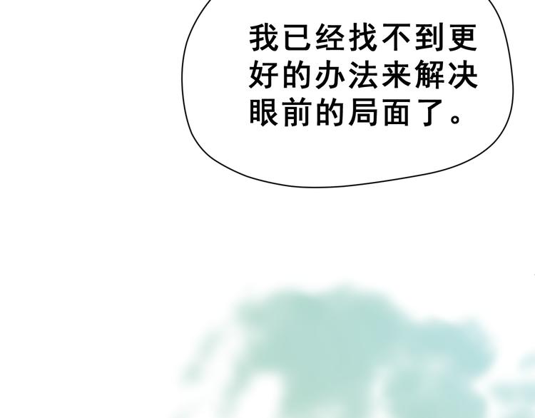第28话 曦颜，我来了(1/3)-第43话