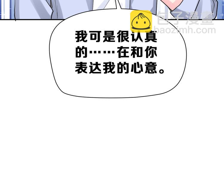 昱辰线结局 幸福的选择(1/3)-第45话