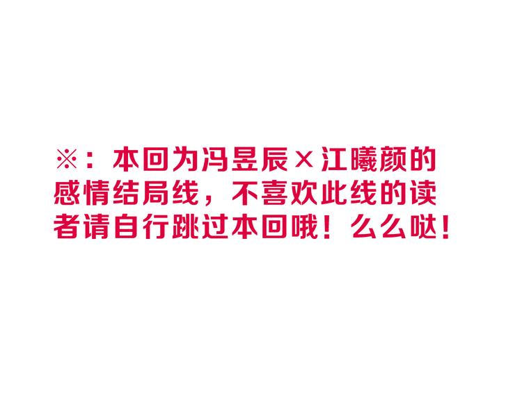 昱辰线结局 幸福的选择(1/3)-第45话
