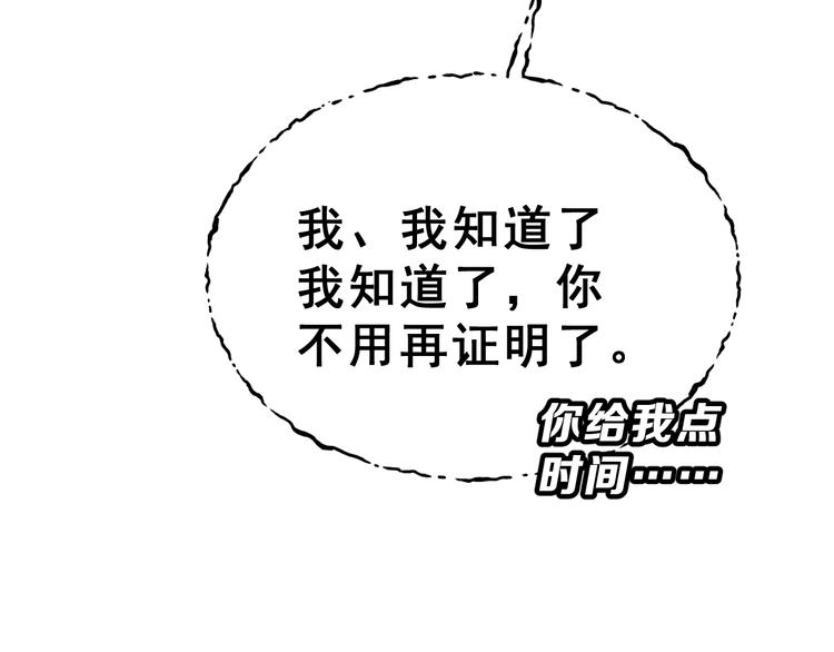 昱辰线结局 幸福的选择(1/3)-第45话