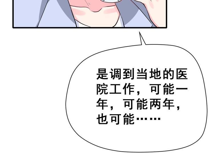 昱辰线结局 幸福的选择(1/3)-第45话