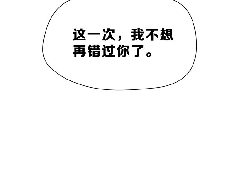昱辰线结局 幸福的选择(1/3)-第45话