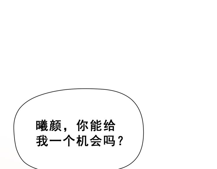 昱辰线结局 幸福的选择(1/3)-第45话
