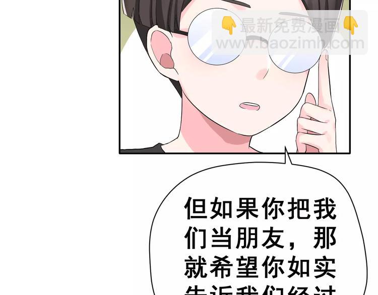 第6话 传闻女友(1/2)-第7话