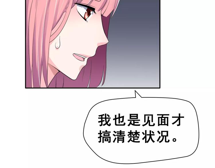第6话 传闻女友(1/2)-第7话