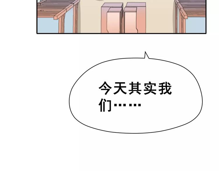 第6话 传闻女友(1/2)-第7话