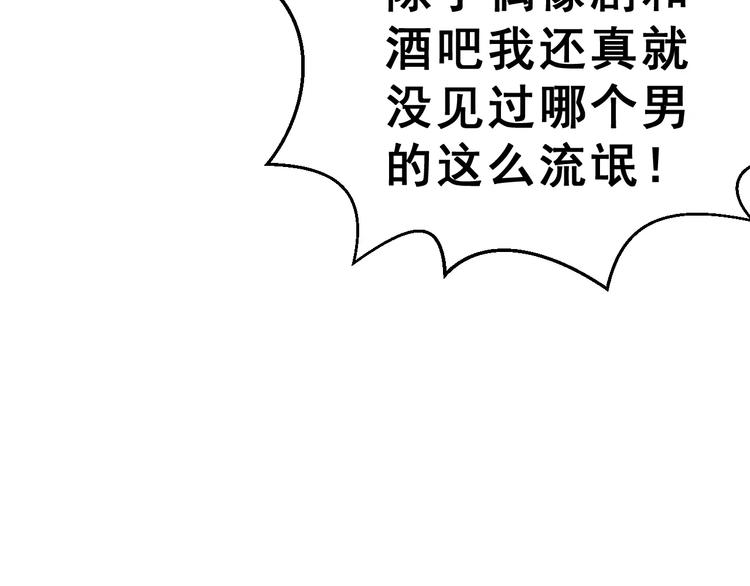 第6话 传闻女友(1/2)-第7话
