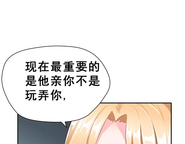 第6话 传闻女友(1/2)-第7话