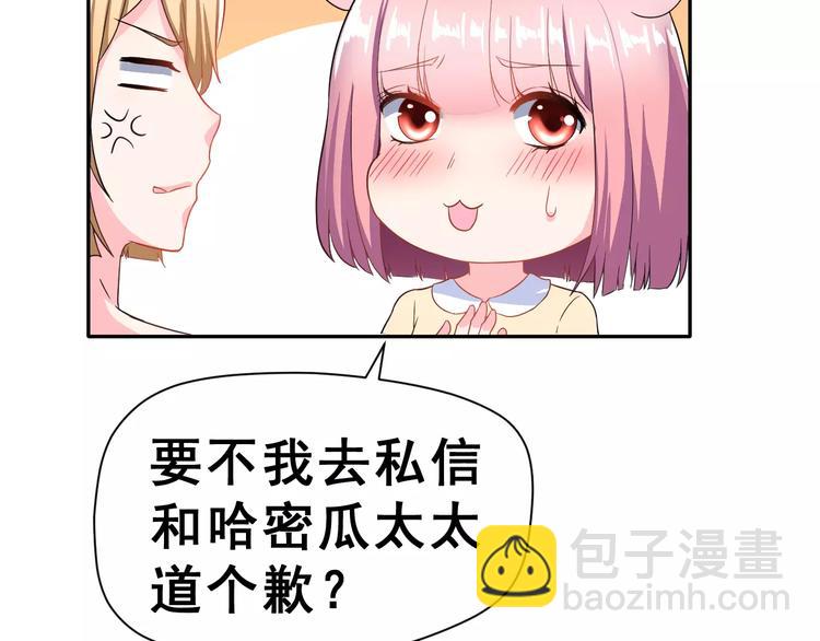 第8话 找到方向(1/2)-第9话