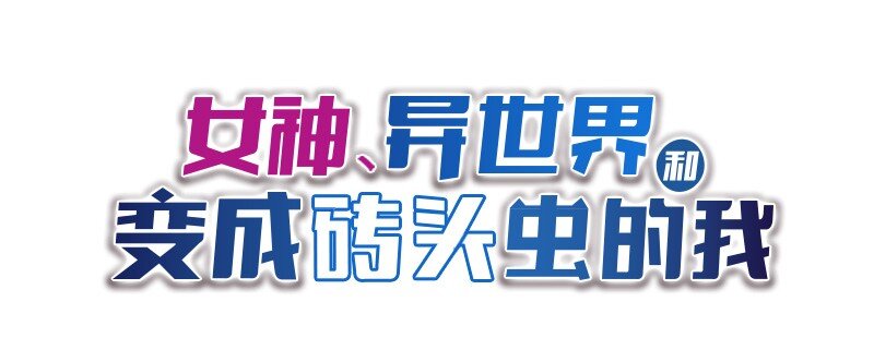 S1-11 第11话-第11话