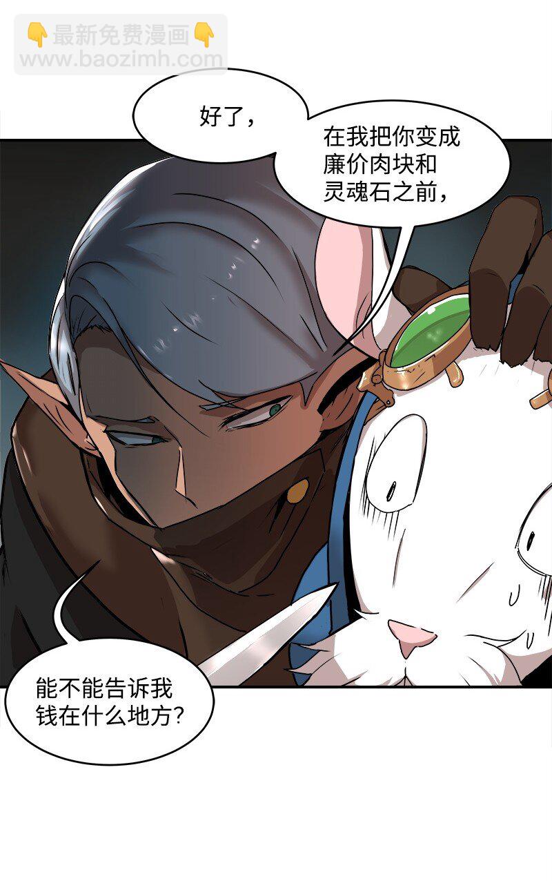 S2-01 第1话 昭尼娅伯爵(1/2)-第61话