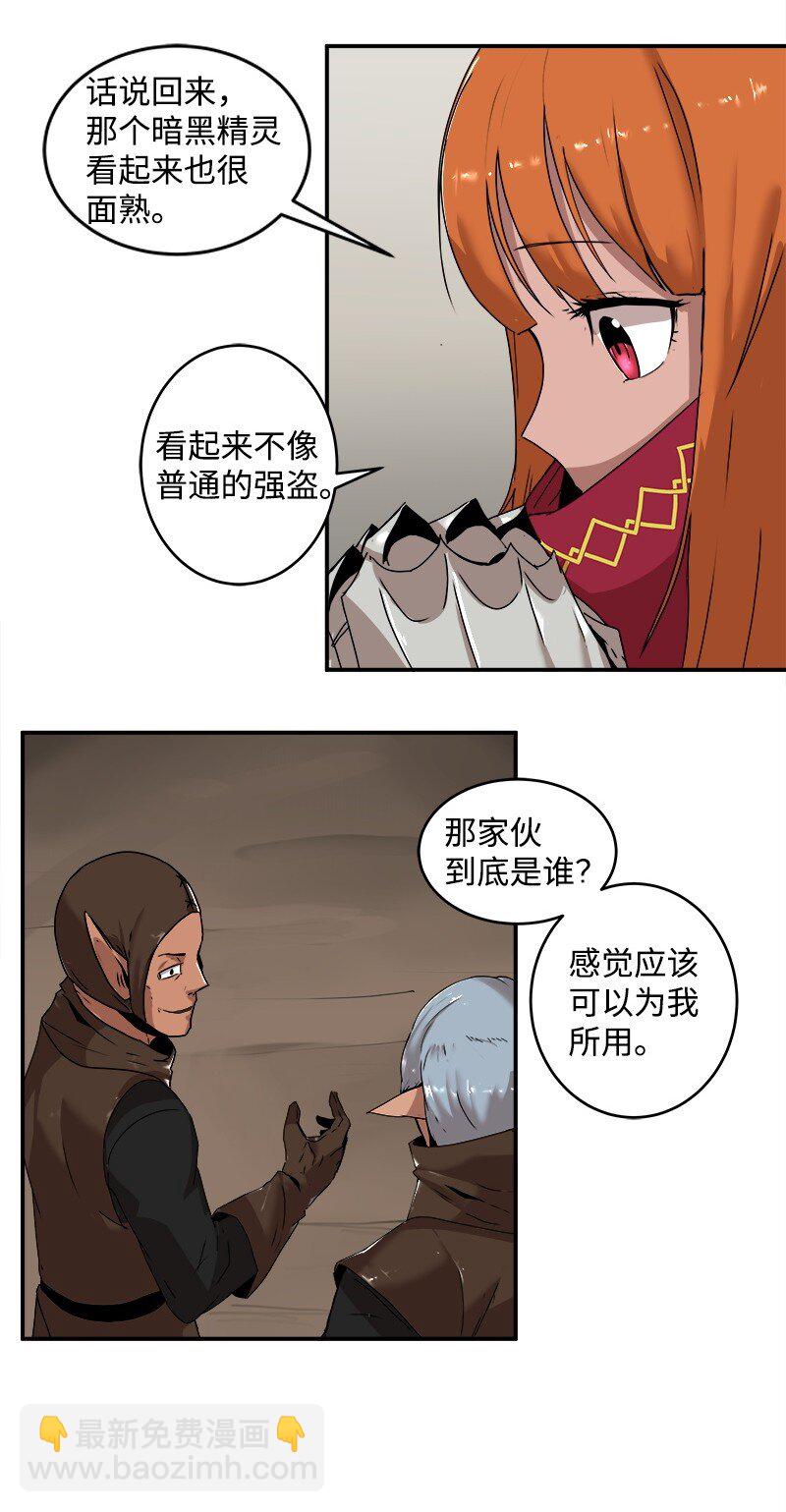 S2-01 第1话 昭尼娅伯爵(1/2)-第61话