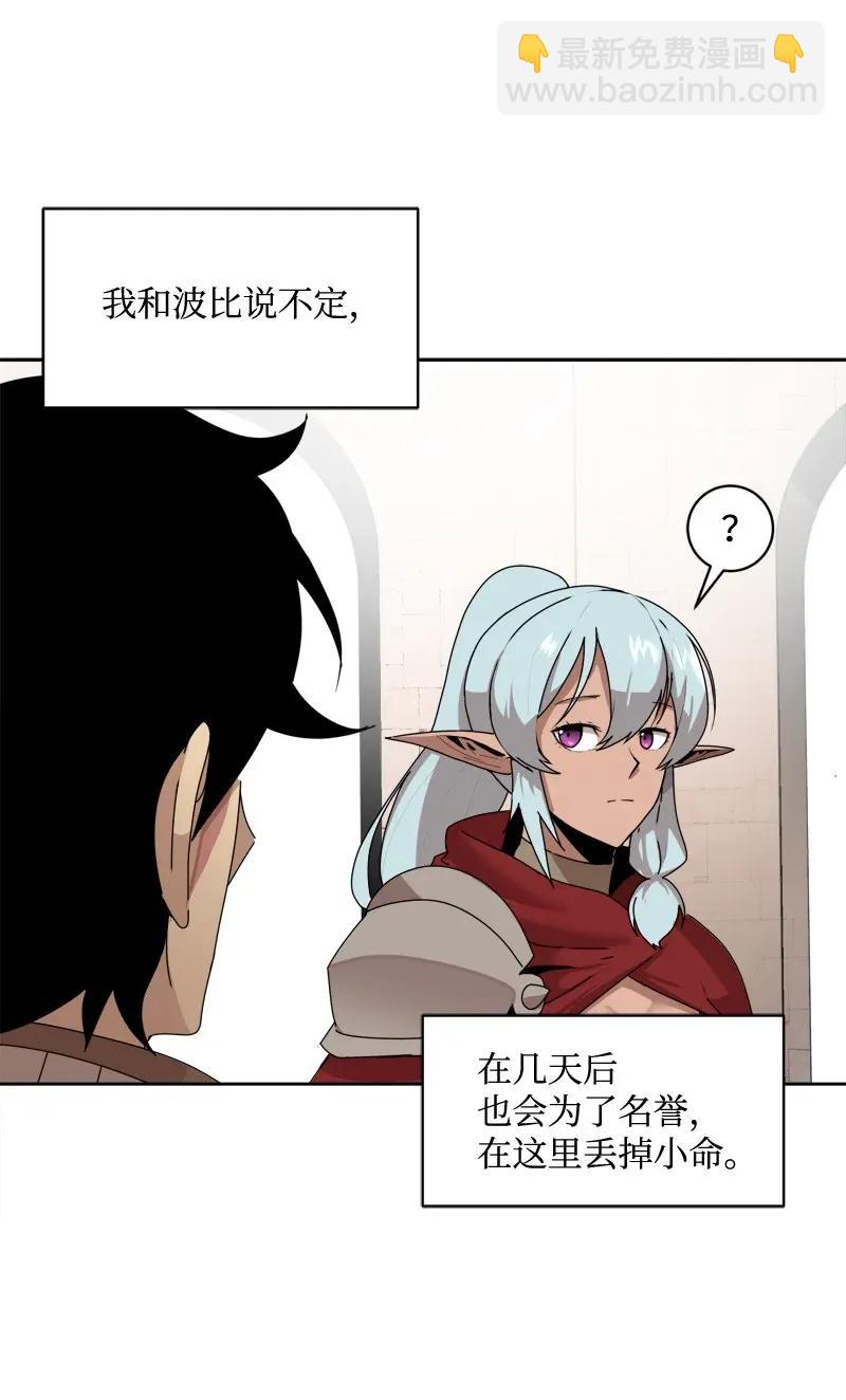 S2-03 第3话 预谋(1/2)-第105话