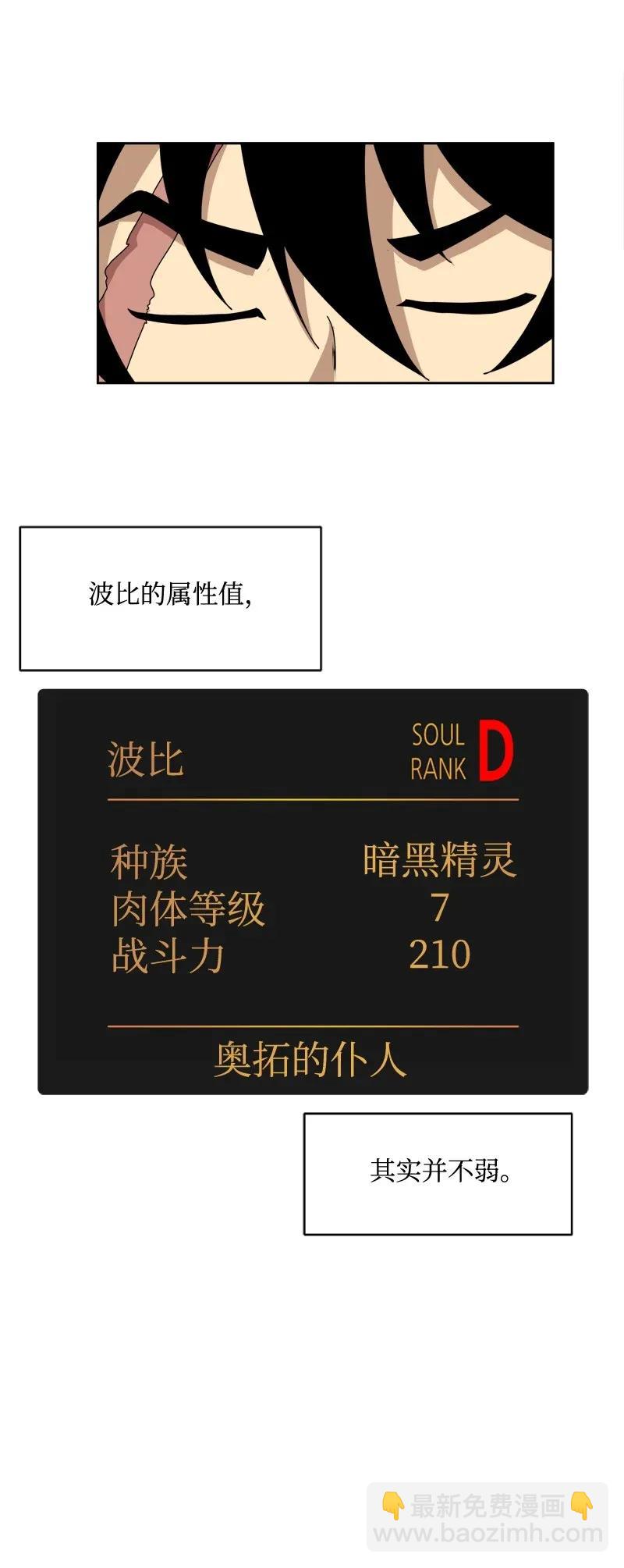 S2-03 第3话 预谋(1/2)-第105话