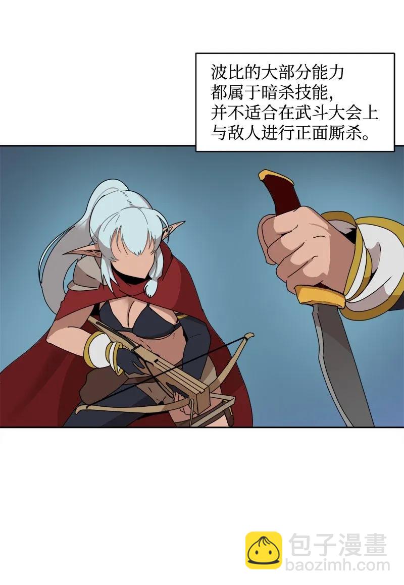 S2-03 第3话 预谋(1/2)-第105话