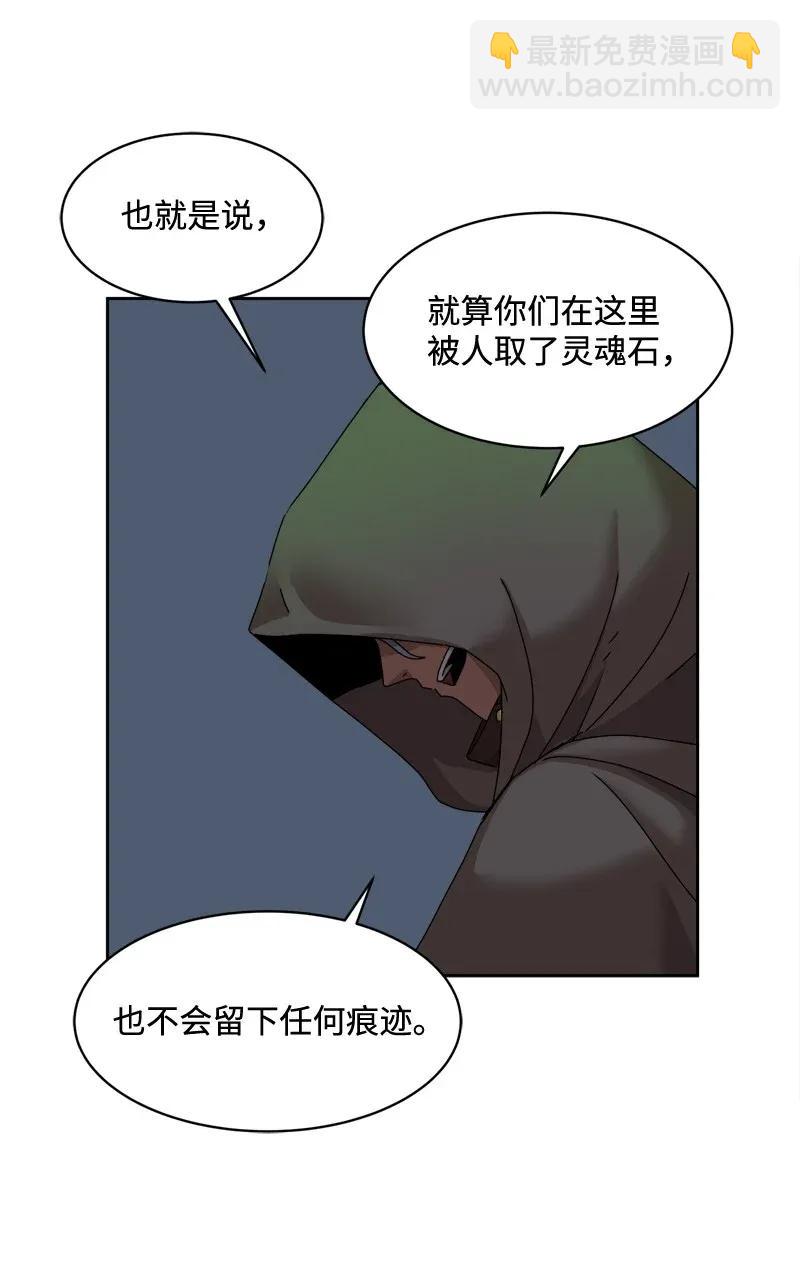 S2-05 第5话 交易(1/2)-第107话
