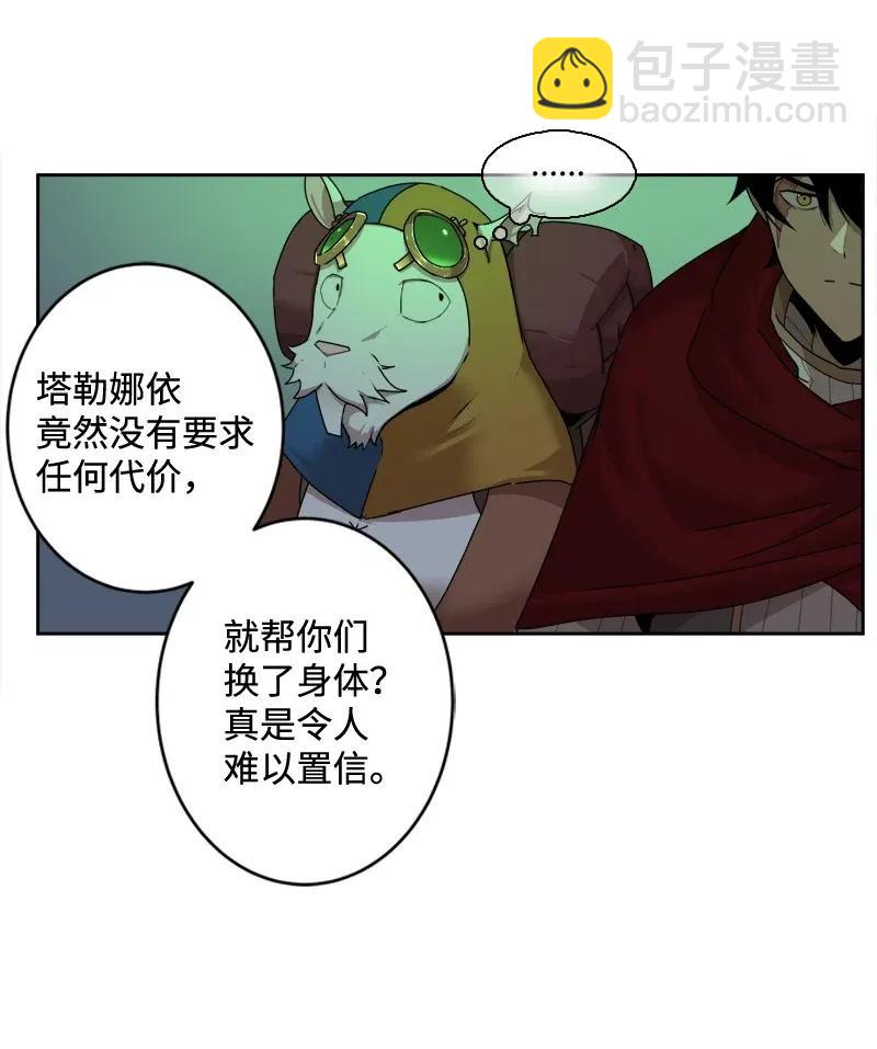 S2-05 第5话 交易(1/2)-第107话
