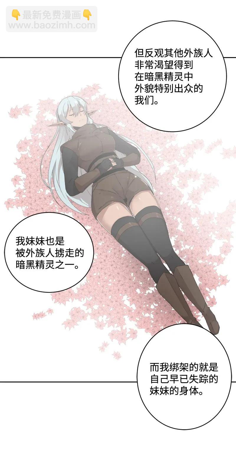 S2-05 第5话 交易(1/2)-第107话