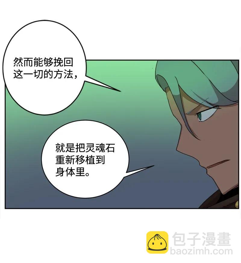S2-05 第5话 交易(1/2)-第107话
