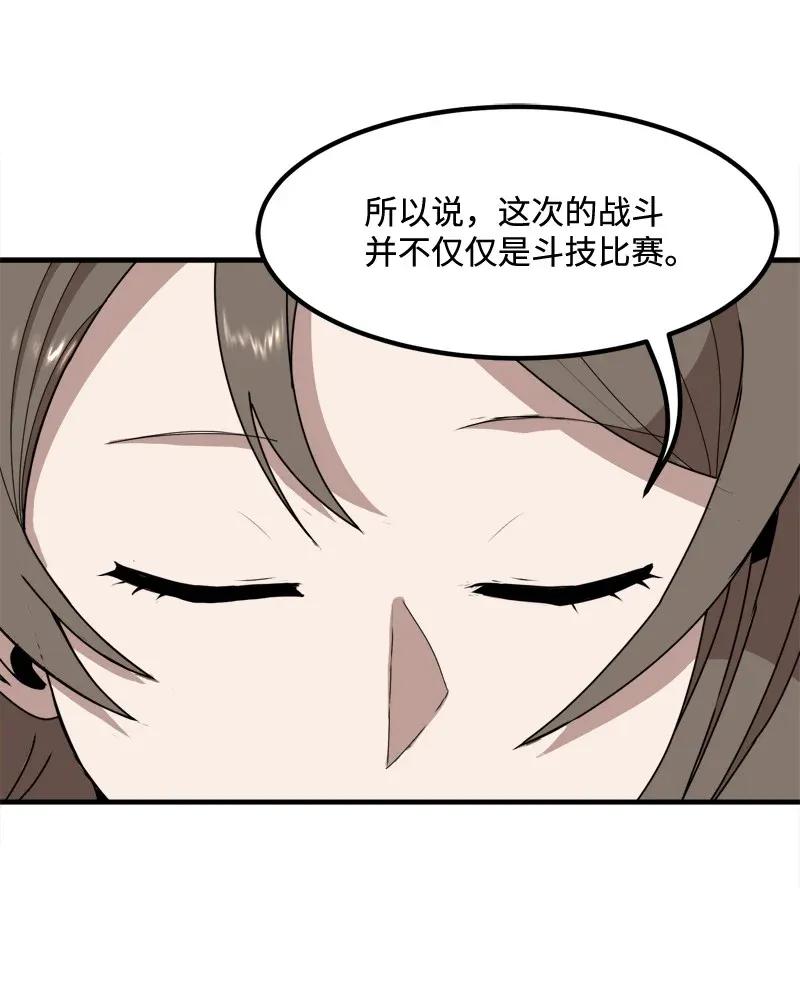 S2-07 第7话 进击的勇士(1/2)-第109话