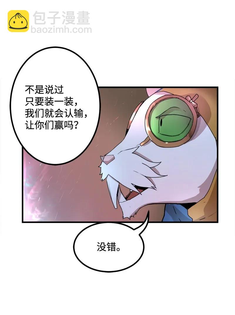 S2-07 第7话 进击的勇士(1/2)-第109话