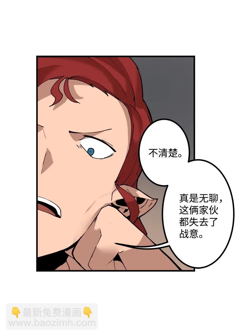 S2-09 危机(1/2)-第111话