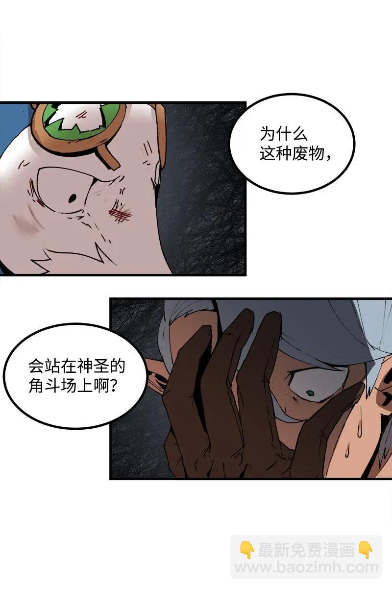 S2-09 危机(1/2)-第111话