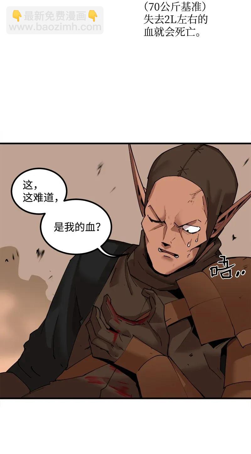 S2-09 危机(1/2)-第111话
