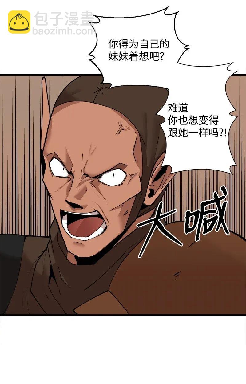 S2-09 危机(1/2)-第111话