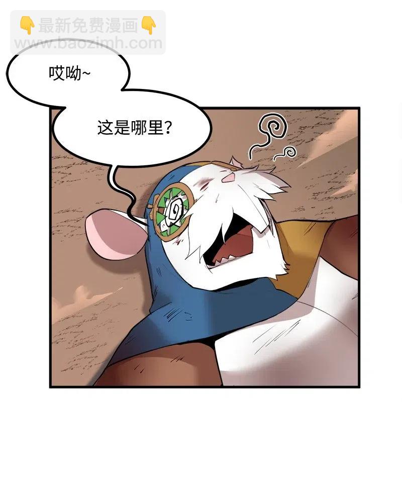 S2-11 绝境(1/2)-第113话