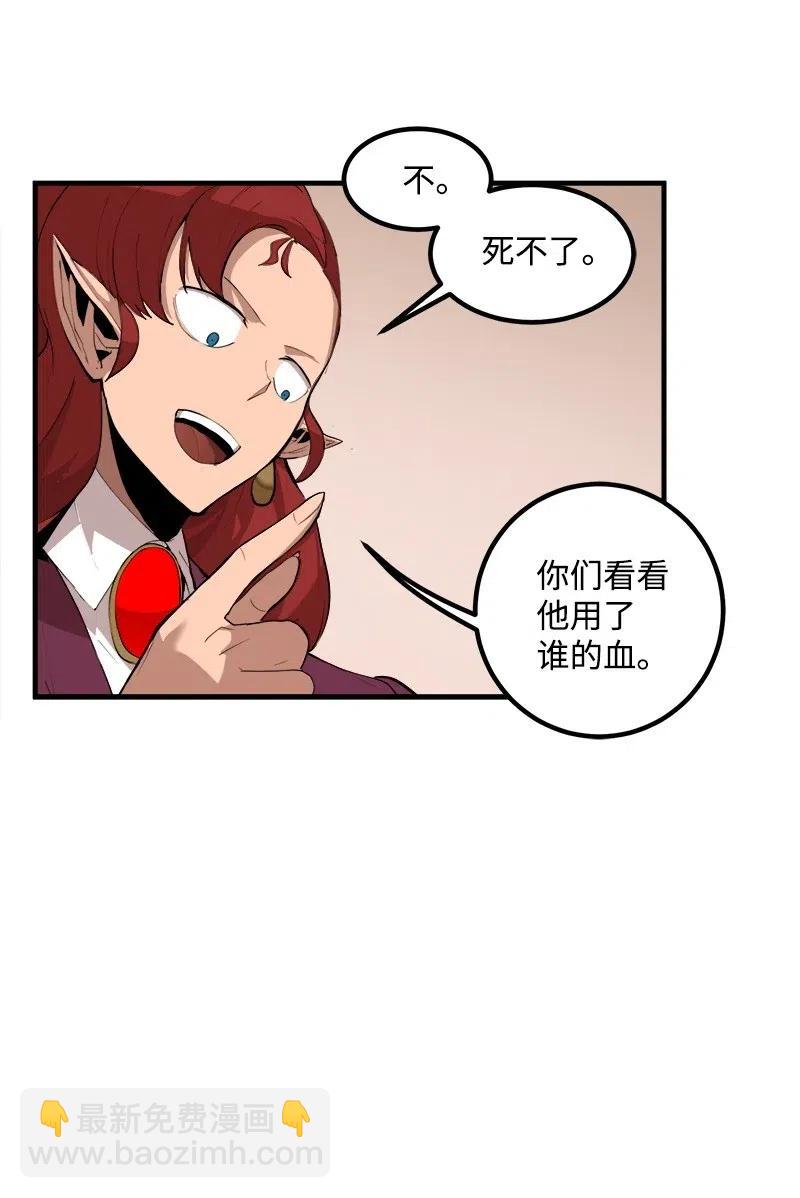 S2-11 绝境(1/2)-第113话