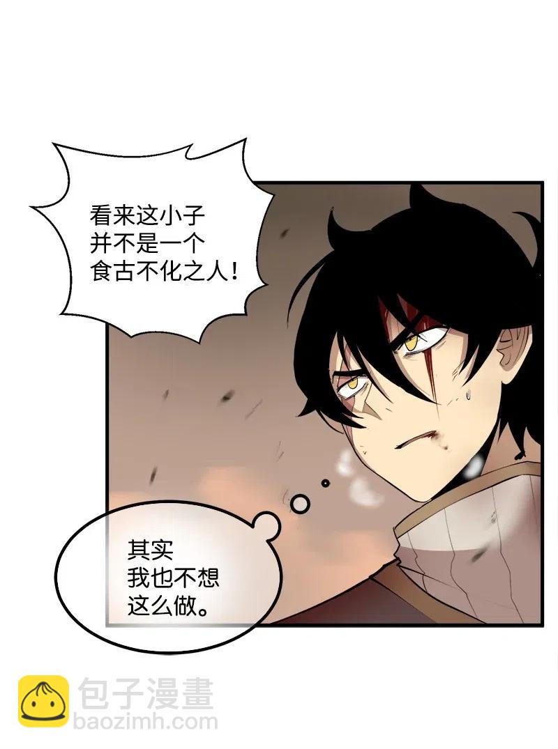S2-11 绝境(1/2)-第113话