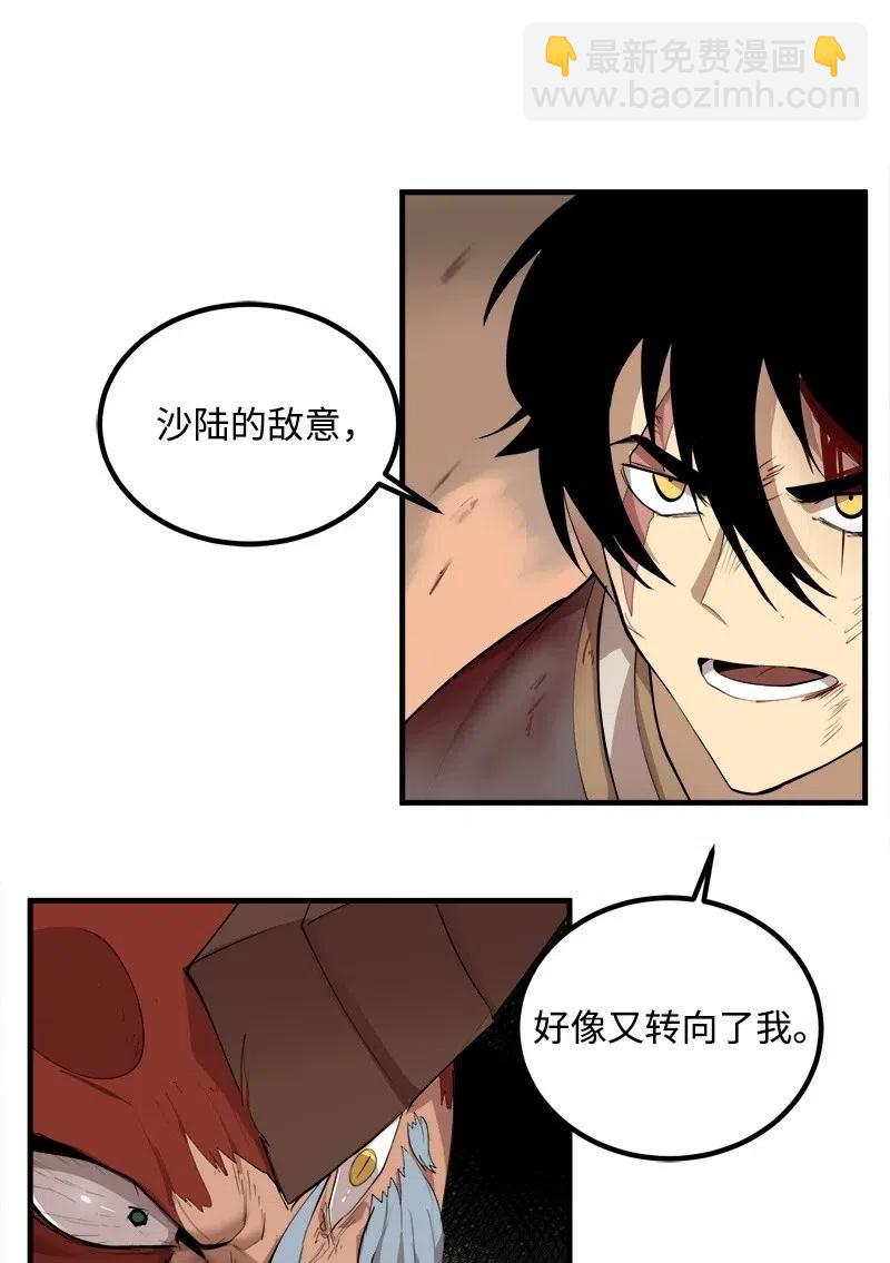 S2-11 绝境(1/2)-第113话