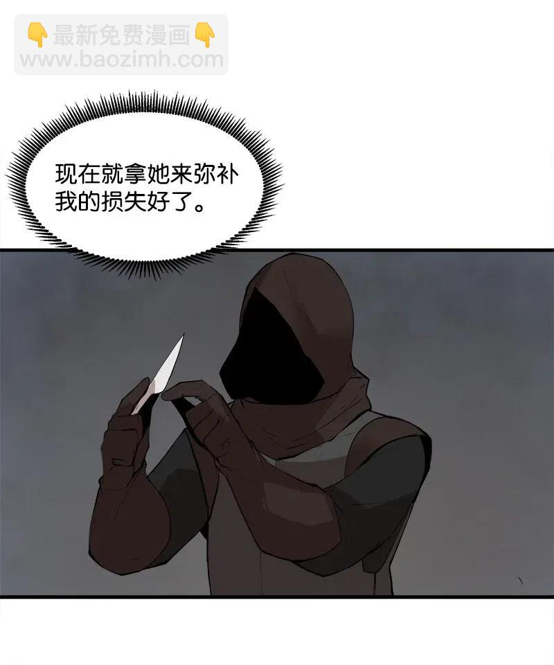 S2-11 绝境(1/2)-第113话
