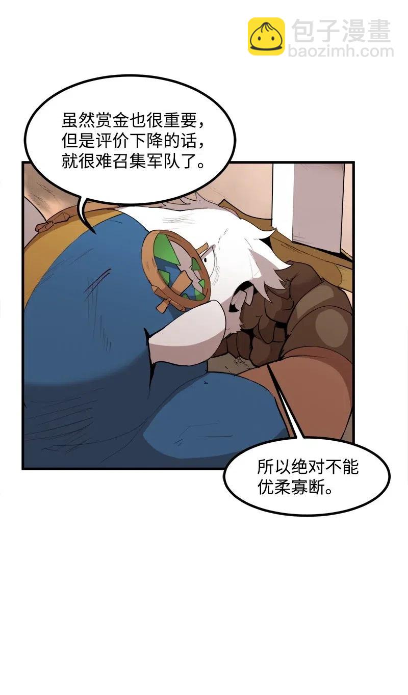 S2-13 单独接见(1/2)-第115话