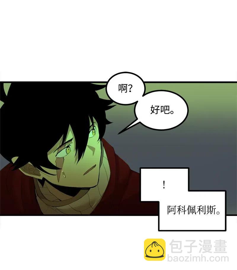 S2-15 晋升军官(1/2)-第117话
