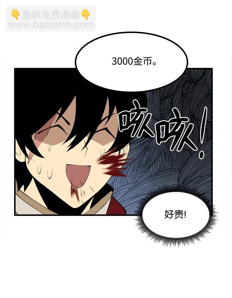 S2-17 借钱(1/2)-第119话