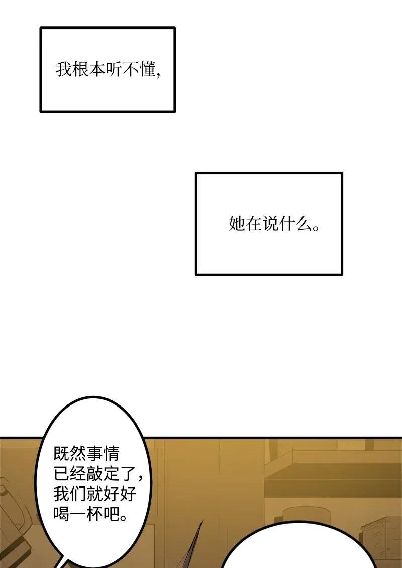 S2-17 借钱(1/2)-第119话