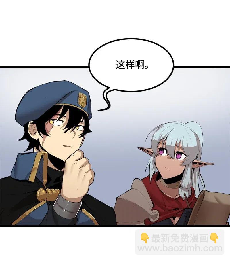 S2-19 奇怪的副本(1/2)-第121话